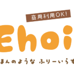 フリーイラスト素材サイト「Ehoira」(エホイラ)のロゴ画像